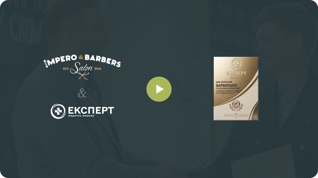 IMPERO Barbers і ЕКСПЕРТ: медогляд працівників