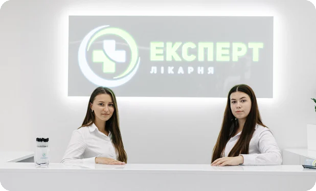 Адміністраторки на рецепції медичної мережі ЕКСПЕРТ