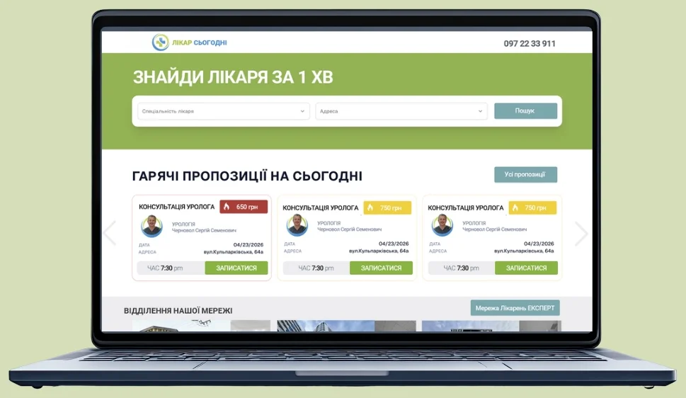 Сайт «Лікар сьогодні» на екрані ноутбука: пошук лікаря та гарячі пропозиції на сьогодні