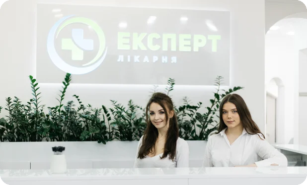 Адміністраторки на рецепції медичної мережі ЕКСПЕРТ