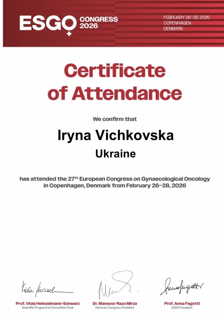 Сертифікат лікаря Вічковська Ірина Ярославівна