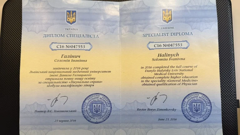 Сертифікат лікаря Козицька Соломія Іванівна