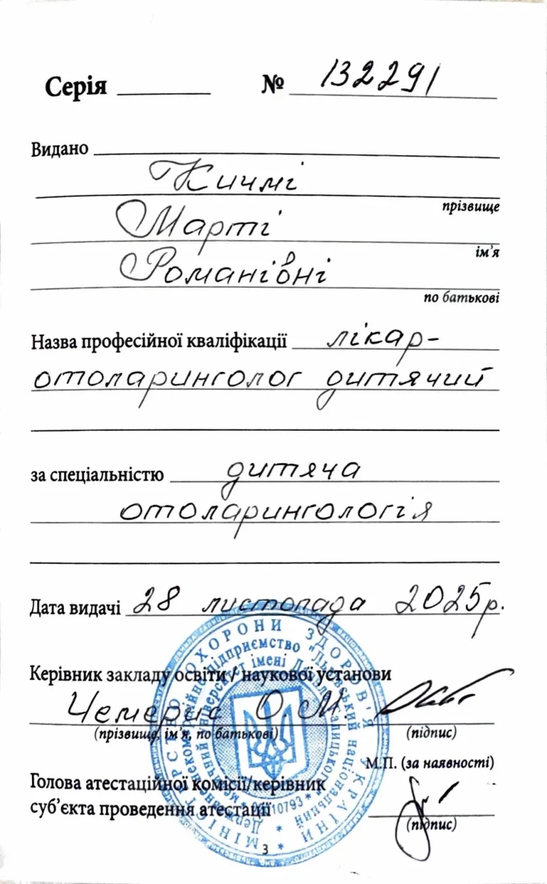 Сертифікат лікаря Кичма Марта Романівна