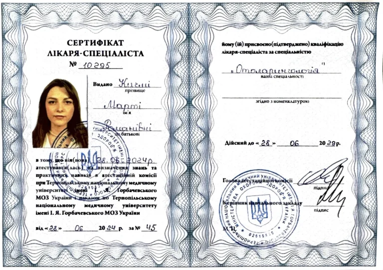 Сертифікат лікаря Кичма Марта Романівна