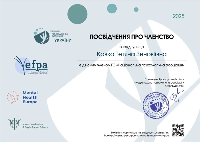 Сертифікат лікаря Кавка Тетяна Зеновіївна