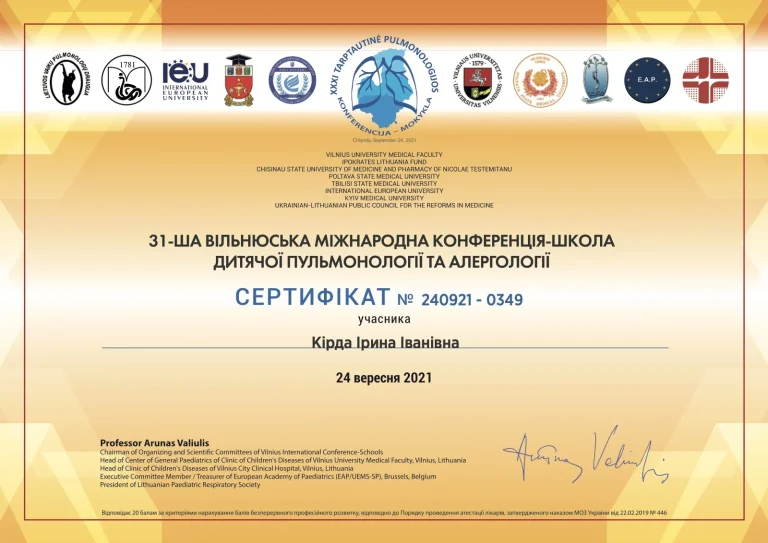 Сертифікат лікаря Кірда Ірина Іванівна