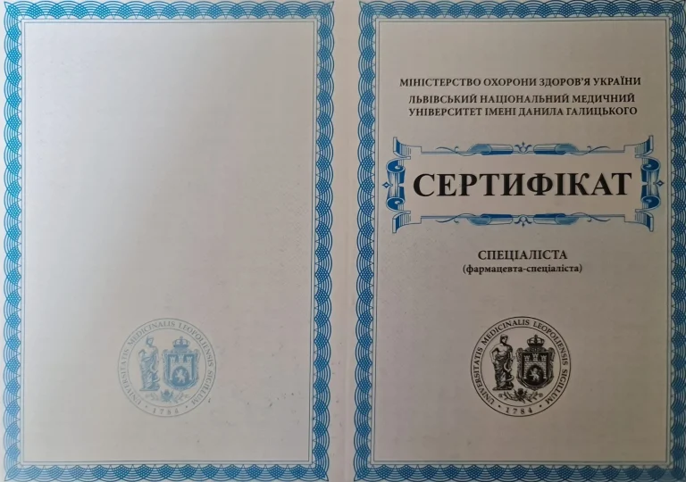 Сертифікат лікаря Рослюк Маркіян Сергійович