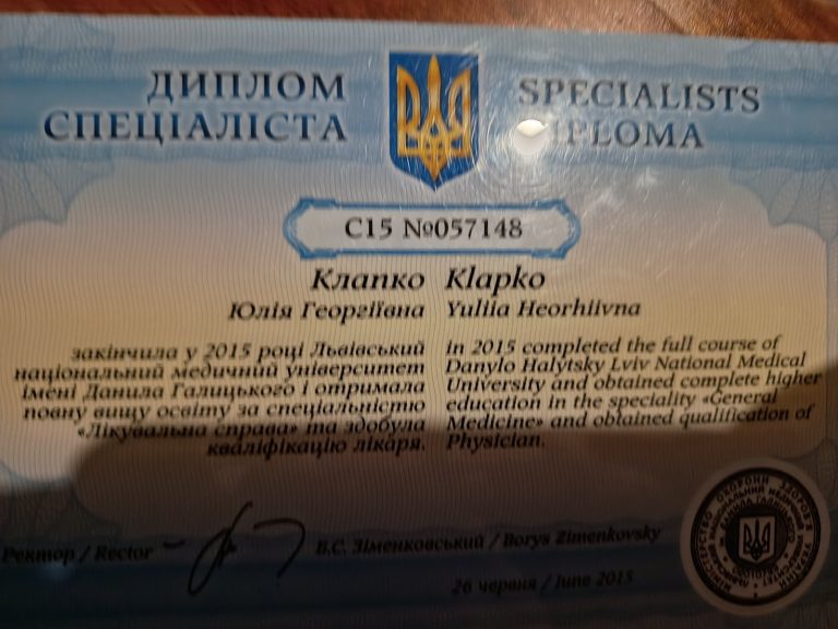 Сертифікат лікаря Клапко Юлія Георгіївна