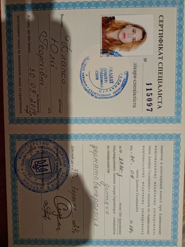 Сертифікат лікаря Клапко Юлія Георгіївна