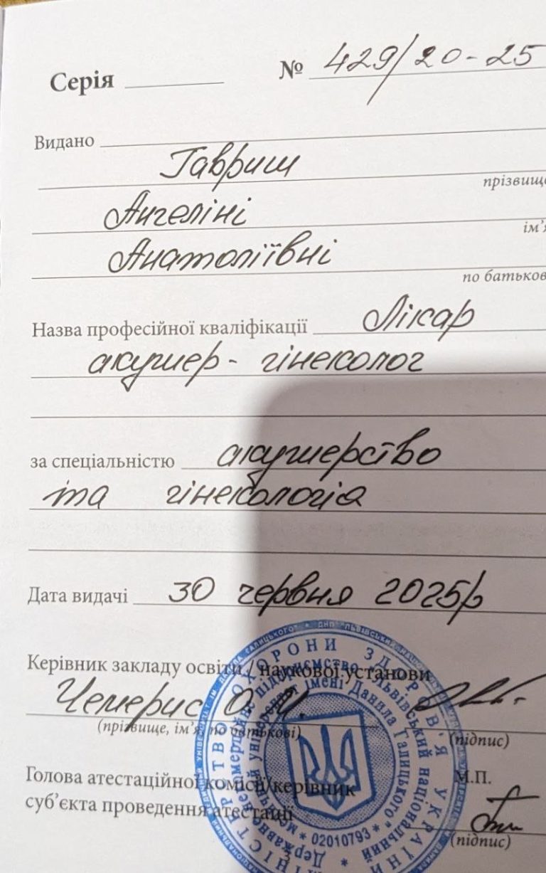 Сертифікат лікаря Крисько Ангеліна Анатоліївна