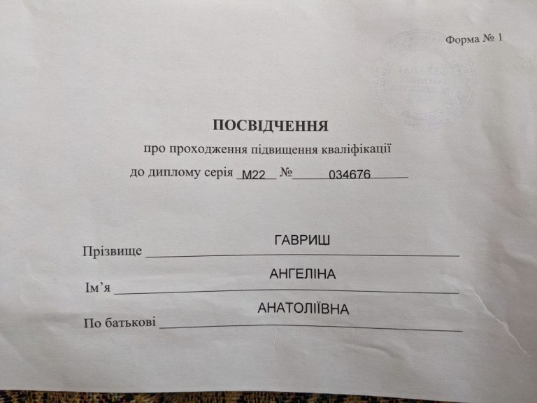 Сертифікат лікаря Крисько Ангеліна Анатоліївна
