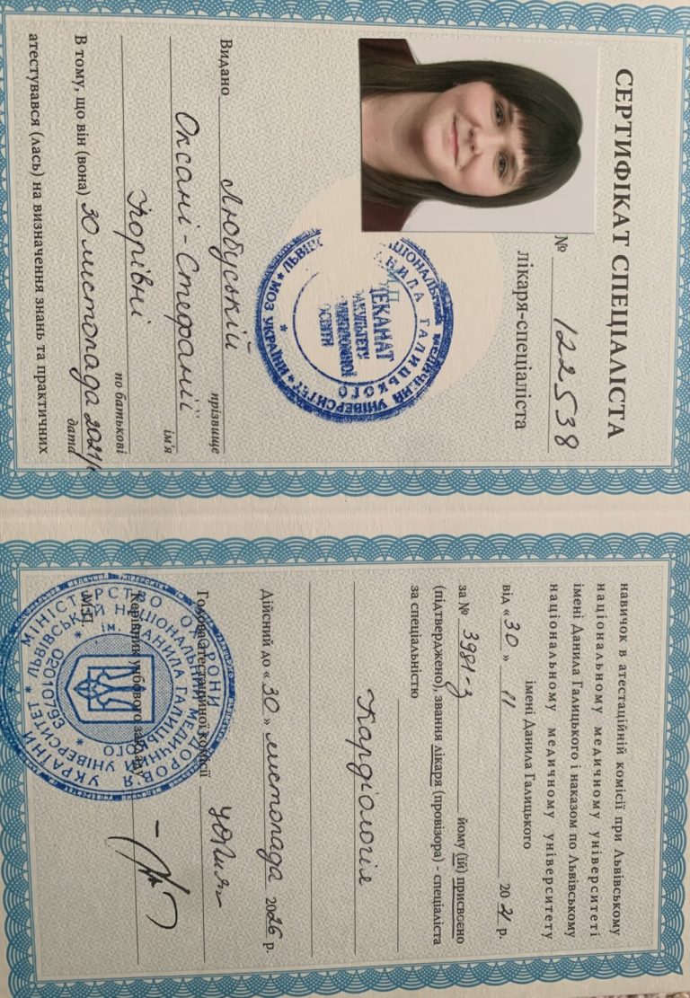 Сертифікат лікаря Любуська Оксана-Стефанія Ігорівна