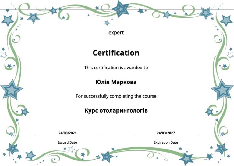 Сертифікат лікаря Маркова Юлія Андріївна