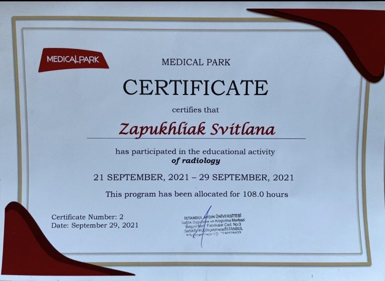 Сертифікат лікаря Запухляк Світлана Василівна