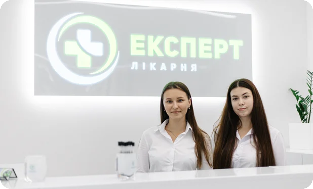 Адміністраторки на рецепції медичної мережі ЕКСПЕРТ