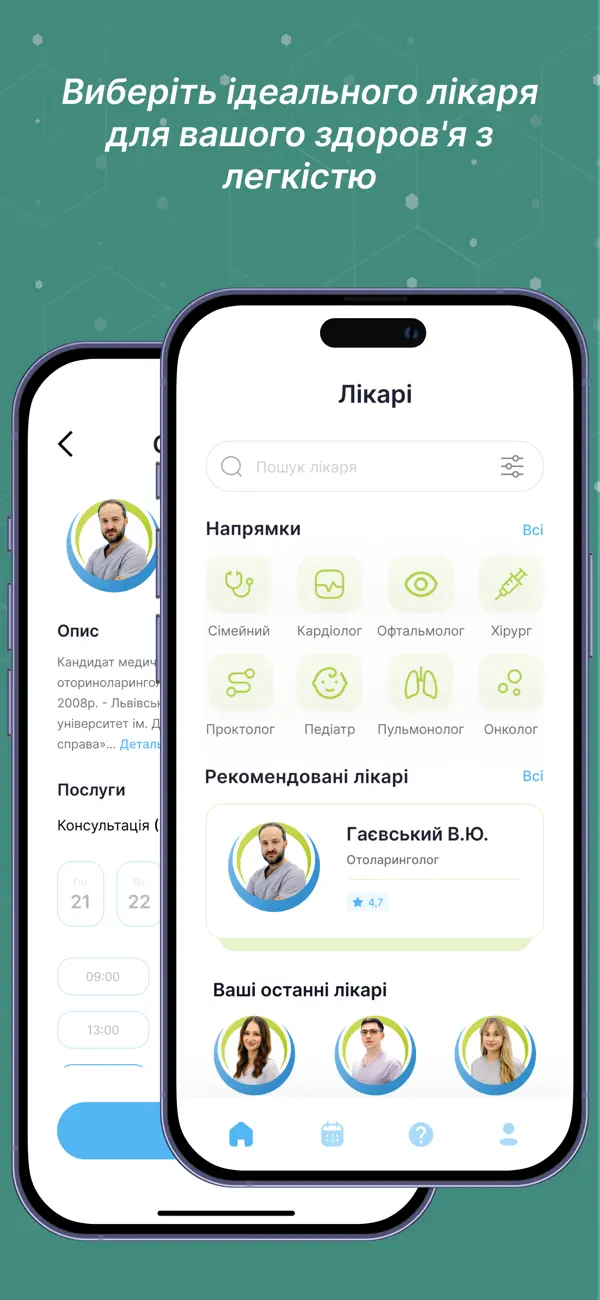 Екран застосунку «Лікарня ЕКСПЕРТ»: пошук лікаря, напрями й рекомендовані лікарі